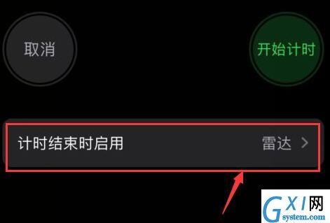 applemusic如何定时关闭?applemusic定时关闭的方法截图