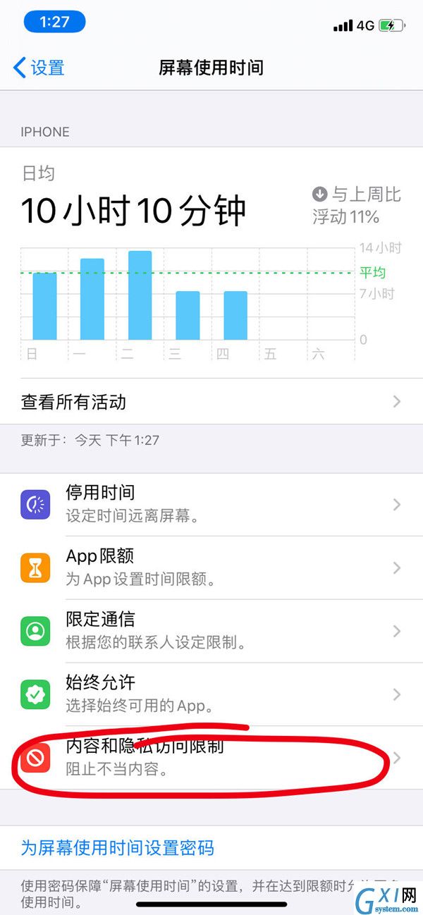 苹果手机怎么把某个app隐藏？苹果手机隐藏app方法介绍截图