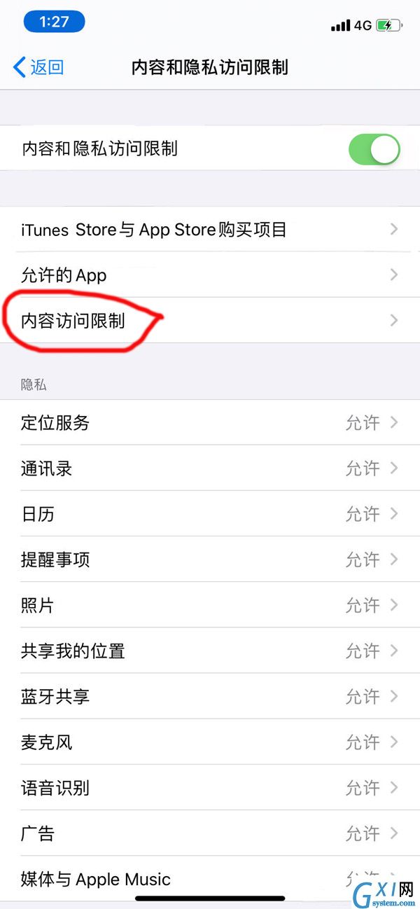 苹果手机怎么把某个app隐藏？苹果手机隐藏app方法介绍截图