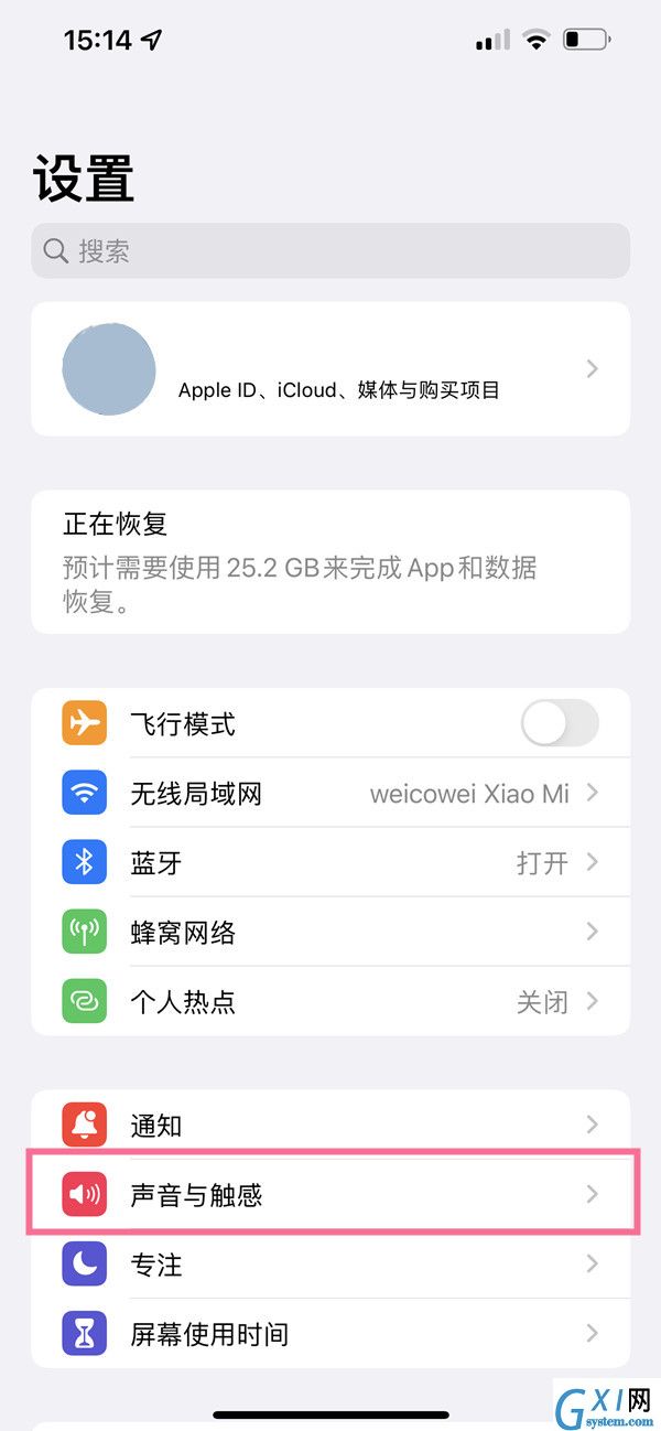 iphone13闹钟音量怎么调?iphone13设置手机音量方法介绍