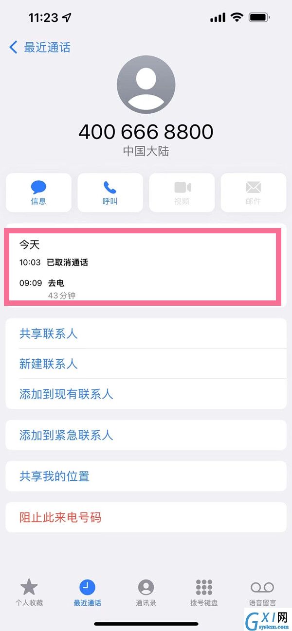 苹果最近通话怎么查看更多？苹果查看更多通话记录方法截图