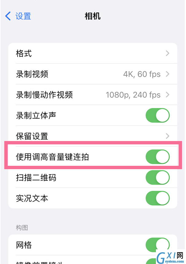 苹果13怎样设置连拍照片？iPhone13开启用音量键连拍照片功能流程一览截图