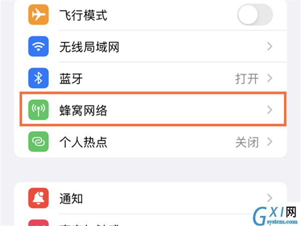 苹果13怎么把5g换成4g?苹果13设置4g网络方法介绍