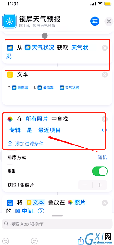 iphone怎样在锁屏壁纸上添加天气？苹果手机锁屏设置天气预报方法介绍截图