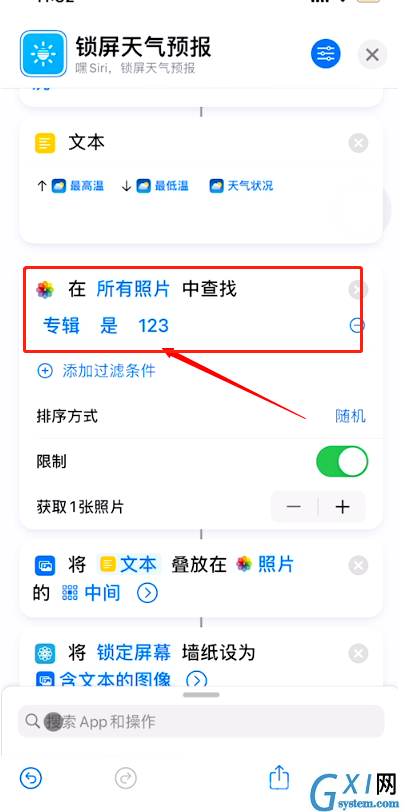 iphone怎样在锁屏壁纸上添加天气？苹果手机锁屏设置天气预报方法介绍截图