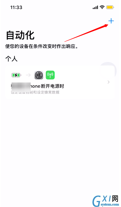 iphone怎样在锁屏壁纸上添加天气？苹果手机锁屏设置天气预报方法介绍截图