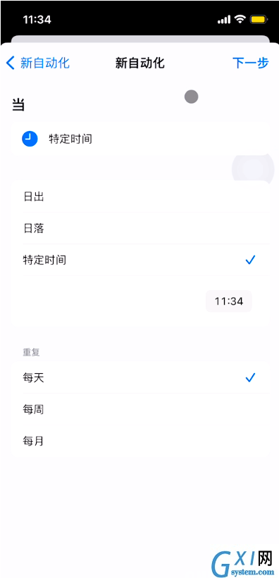 iphone怎样在锁屏壁纸上添加天气？苹果手机锁屏设置天气预报方法介绍截图