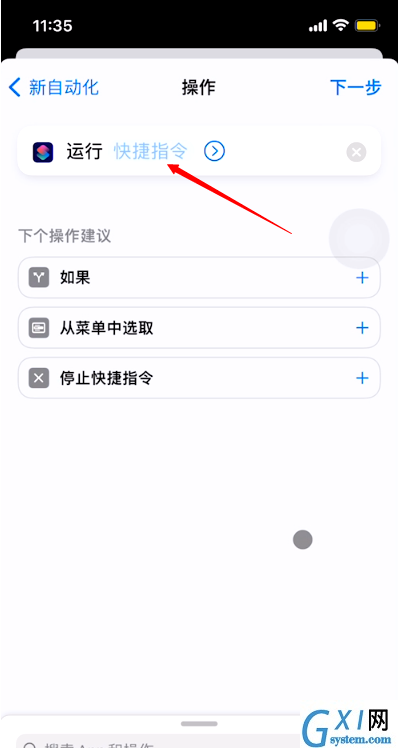 iphone怎样在锁屏壁纸上添加天气？苹果手机锁屏设置天气预报方法介绍截图