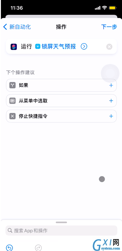 iphone怎样在锁屏壁纸上添加天气？苹果手机锁屏设置天气预报方法介绍截图