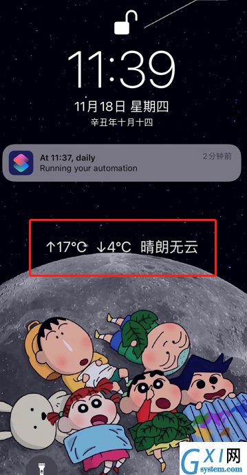 iphone怎样在锁屏壁纸上添加天气？苹果手机锁屏设置天气预报方法介绍截图