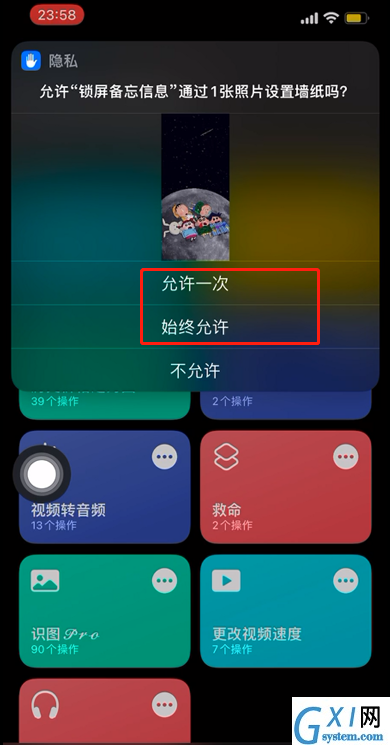 iOS15锁屏提醒快捷指令怎么设置?iOS15创建锁屏备忘快捷指令教程截图