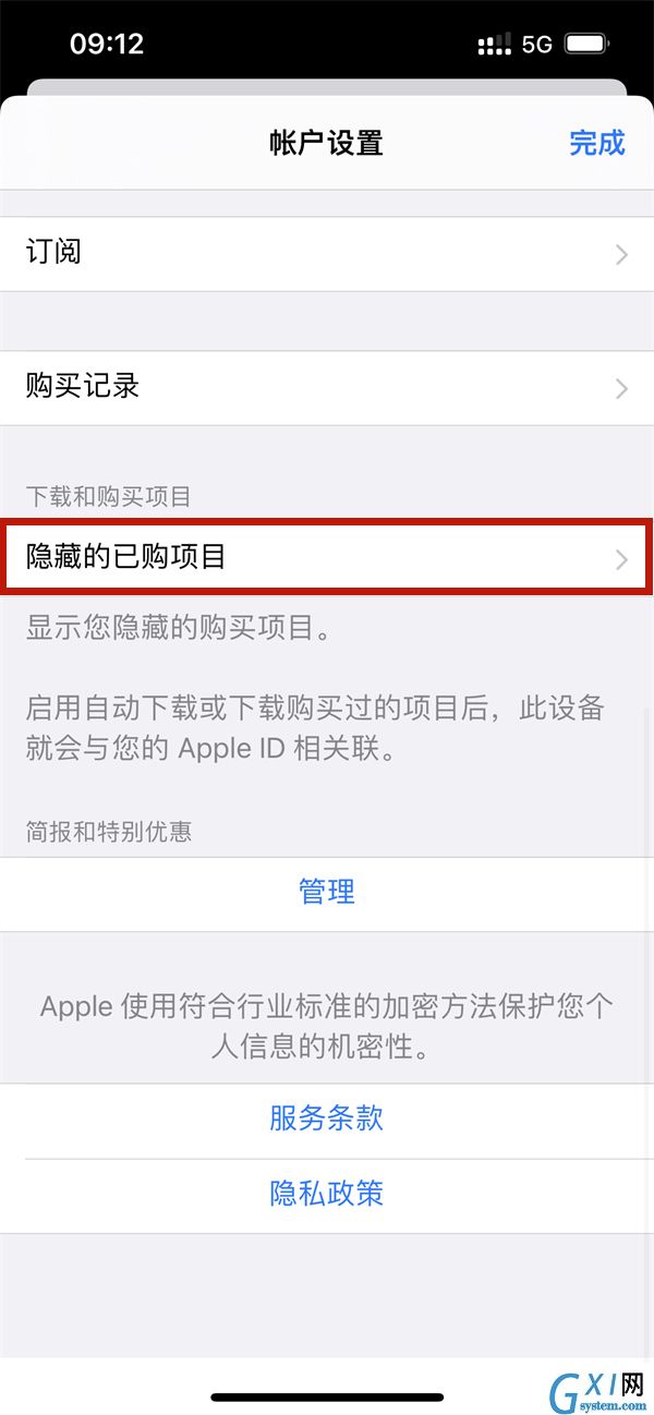 iPhone如何关闭ipad软件同步下载？iPhone禁止ipad同步软件教程一览截图