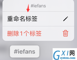 苹果手机提醒事项怎么重命名标签？iPhone提醒事项标签重命名方法截图