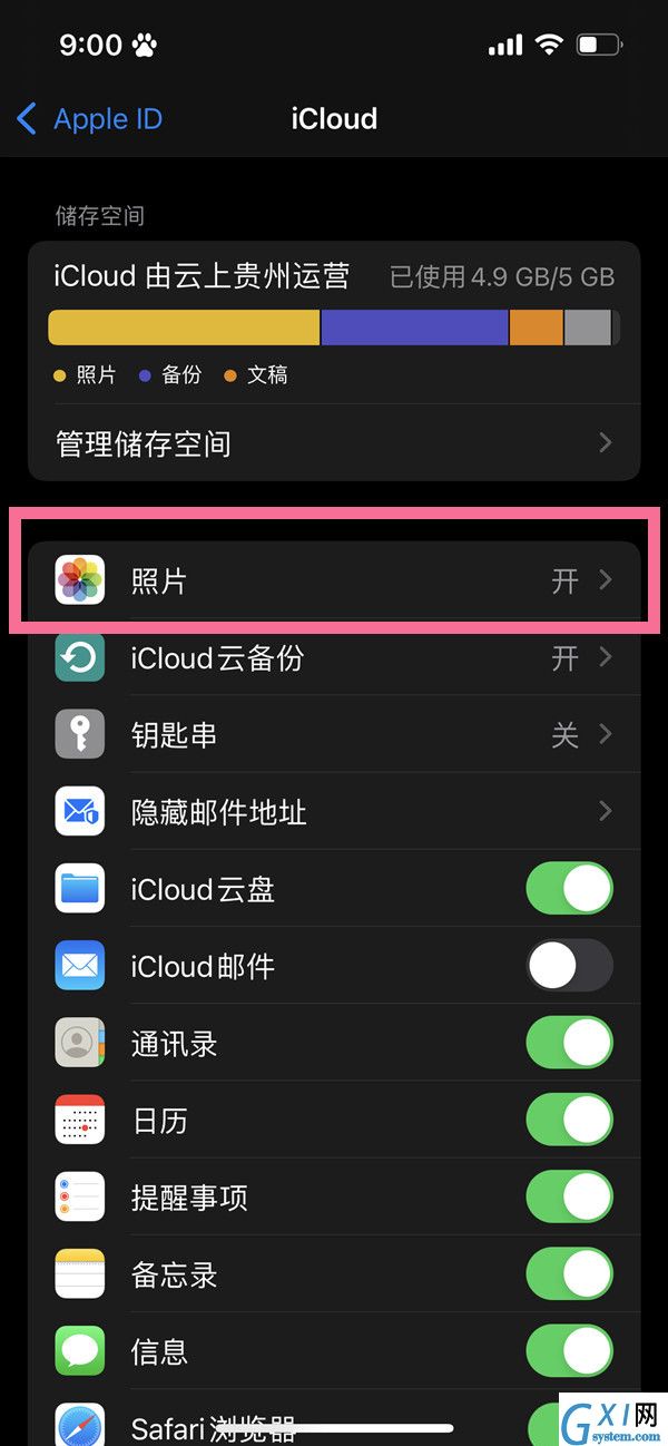 微信发图片icloud同步怎么关?微信发图片关闭icloud同步教程截图