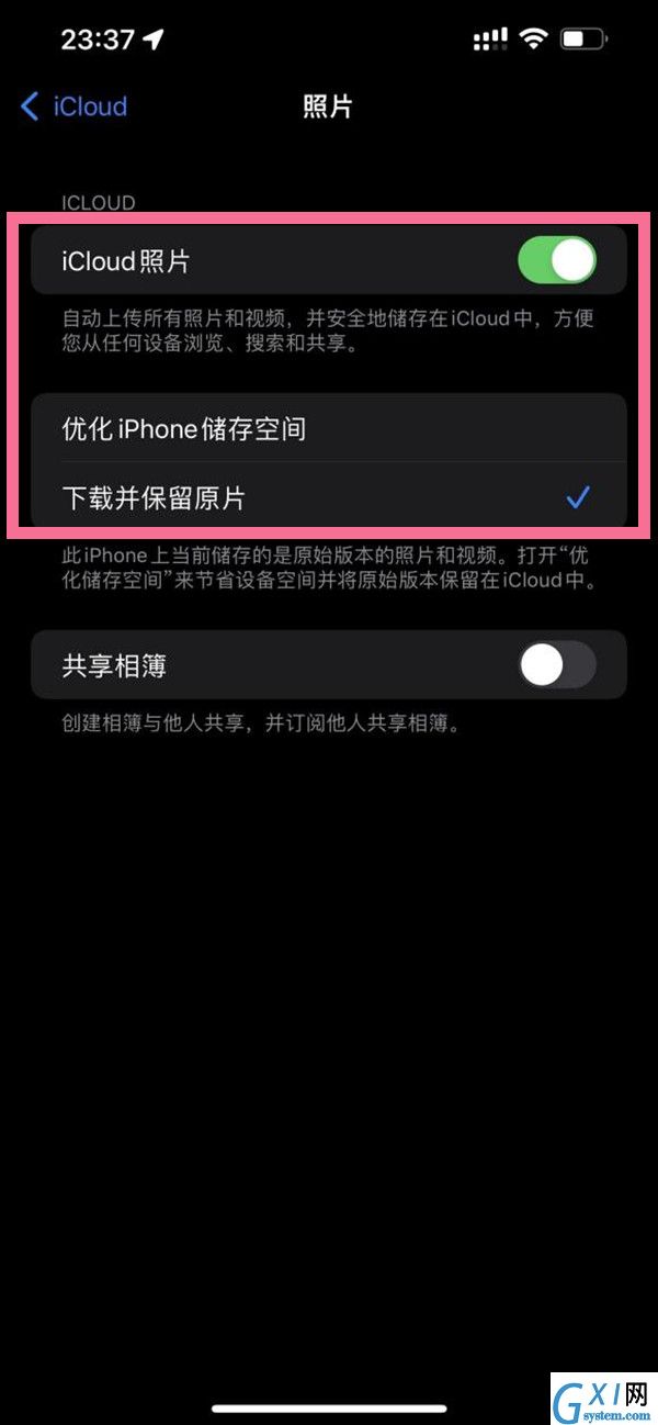 微信发图片icloud同步怎么关?微信发图片关闭icloud同步教程截图