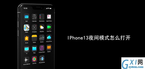 IPhone13夜间模式在哪里打开？IPhone13夜间模式打开方法