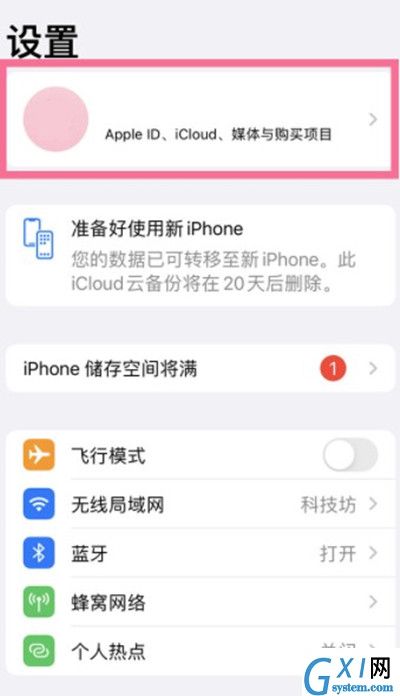 ios日历广告怎么关闭?ios关闭日历方法