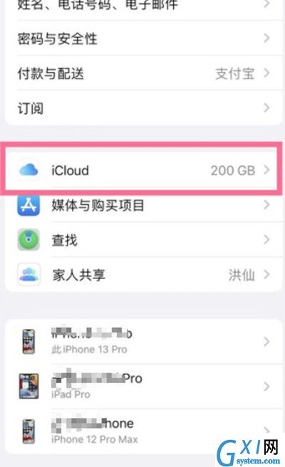 ios日历广告怎么关闭?ios关闭日历方法截图