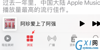 apple music2021最热歌曲榜单在哪看？apple music2021最热歌曲榜单查询方法截图