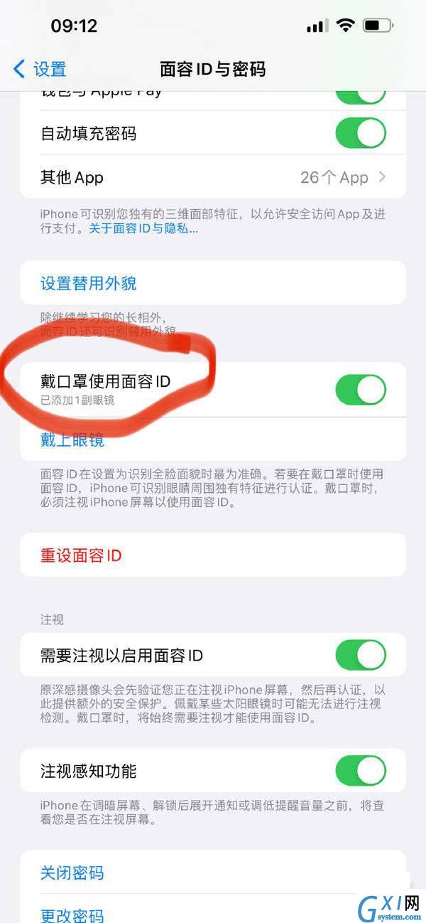 iOS15.4在哪里设置口罩解锁？iOS15.4口罩解锁设置教程