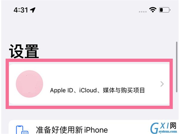 苹果手机怎样关闭icloud云备份?苹果手机禁用icloud储存空间教程