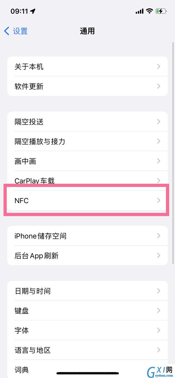 iphone12怎么开启nfc功能？iphone12设置nfc方法截图