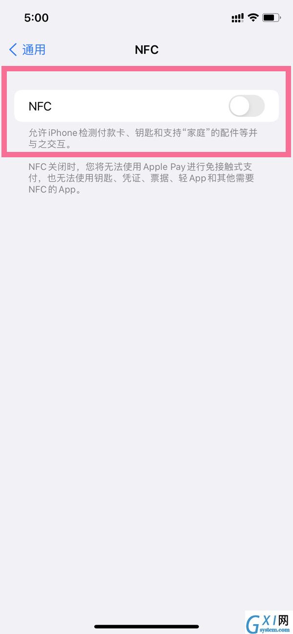 iphone12怎么开启nfc功能？iphone12设置nfc方法截图