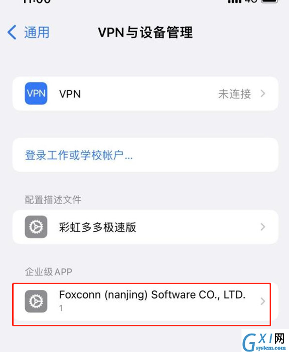 苹果13如何开启APP信任授权?苹果13设置信任设备教程截图