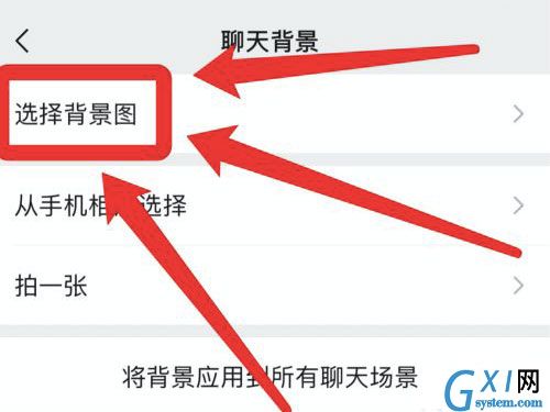 苹果手机微信主题如何设置？苹果微信主题设置皮肤的方法截图