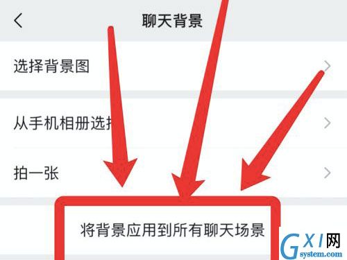 苹果手机微信主题如何设置？苹果微信主题设置皮肤的方法截图