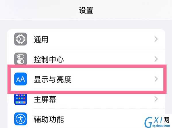 苹果13原彩显示在哪里关闭？苹果13禁止原彩显示方法介绍截图