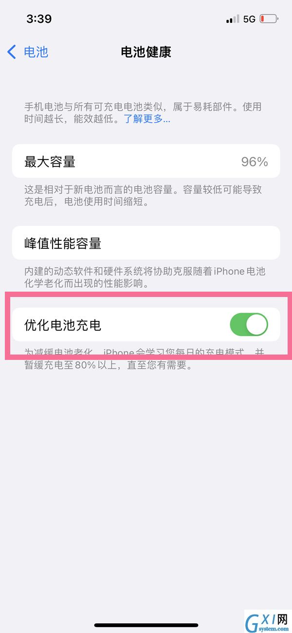 iphone充电自动开机在哪里关闭？iphone充电自动开机关闭方法截图