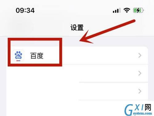 iphone手机如何取消锁屏通知亮屏？iphone手机关闭锁定屏幕方法介绍