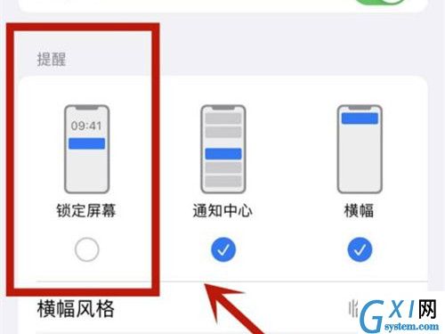 iphone手机如何取消锁屏通知亮屏？iphone手机关闭锁定屏幕方法介绍截图