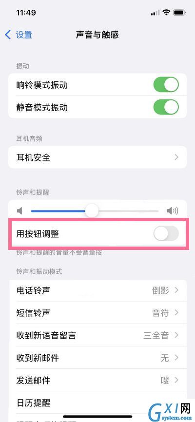 siri的音量在哪里调大小？苹果siri调整音量大小方法截图