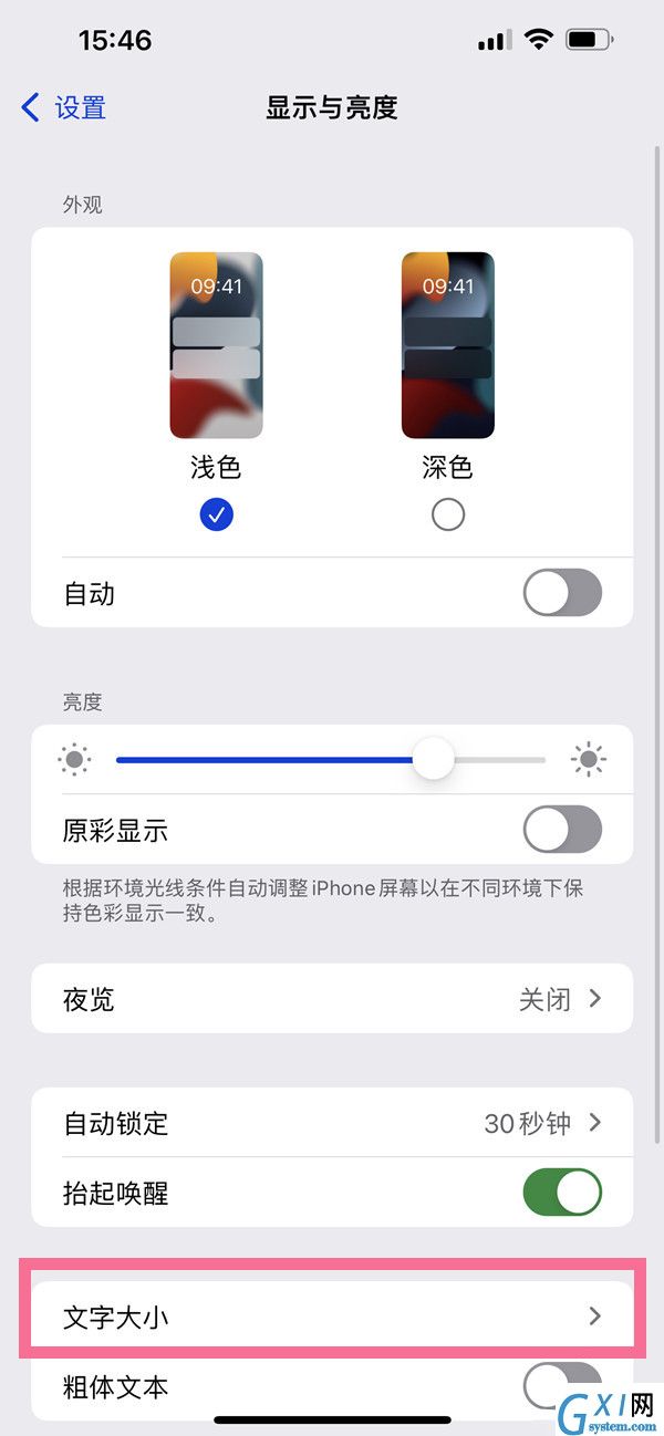 iphone13如何调整字体尺寸？iphone13设置字体大小教程截图