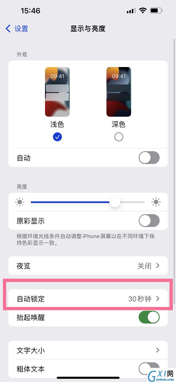 iphone13息屏显示怎么开启?iphone13设置自动息屏时间方法介绍截图