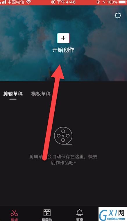 剪映怎么设置添加siri声音？剪映设置添加siri声音方法