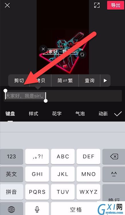 剪映怎么设置添加siri声音？剪映设置添加siri声音方法截图