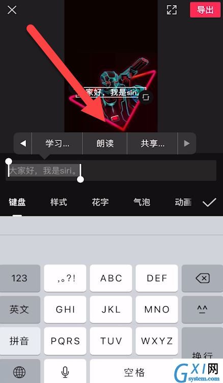 剪映怎么设置添加siri声音？剪映设置添加siri声音方法截图