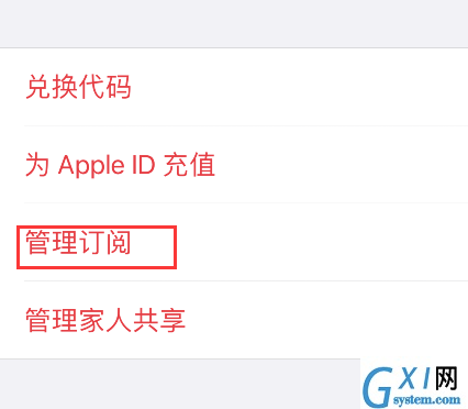 apple music怎么订阅声控方案？apple music订阅声控方案教程截图