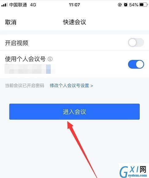 腾讯会议怎么共享白板？腾讯会议共享白板方法截图