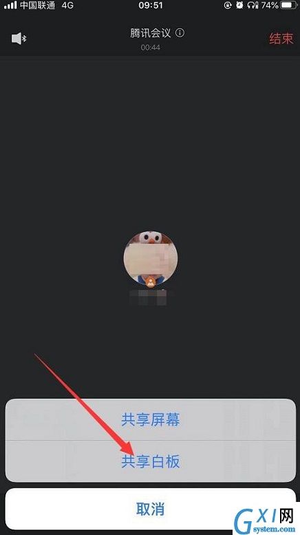 腾讯会议怎么共享白板？腾讯会议共享白板方法截图