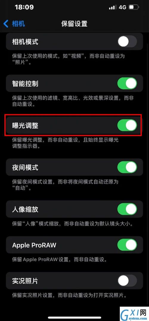 iphone13相机如何取消自动补光?iphone13关闭相机曝光调整教程截图