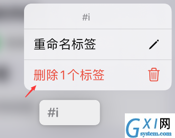 iPhone提醒事项怎么删除标签?iPhone提醒事项删除标签步骤截图