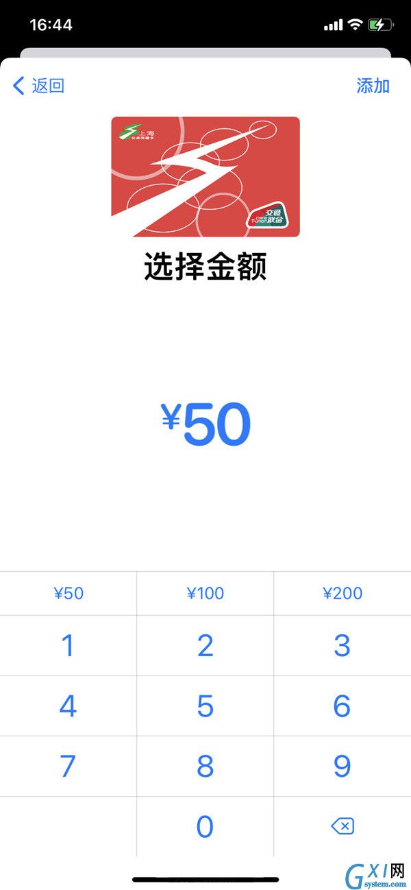 苹果13nfc怎样添加公交卡?苹果13开通交通卡教程截图