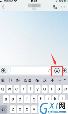 钉钉怎么移除表情包？钉钉移除表情包操作步骤