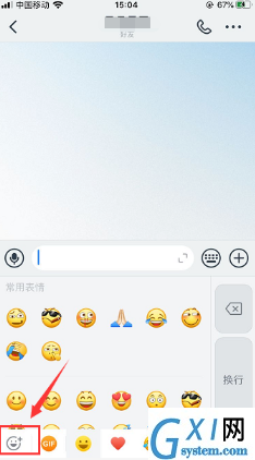 钉钉怎么移除表情包？钉钉移除表情包操作步骤截图