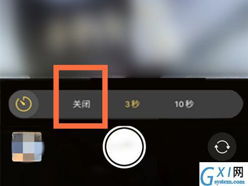 苹果12相机自动三秒在哪关闭?苹果12相机自动三秒的关闭方法截图