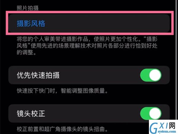 苹果13相机摄影风格在哪里调整?苹果13修改相机摄影配置教程截图